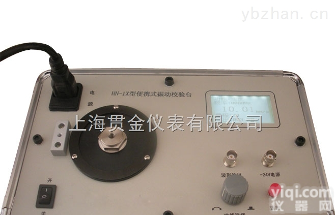 JM-3B振动校验装置，<em>便携式</em>振动<em>校验台</em>