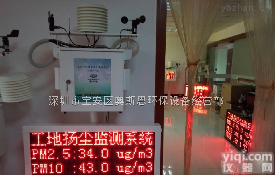 <em>简易型</em>建筑工地扬尘噪声<em>在线</em>监测系统 显示屏一体化检测设备
