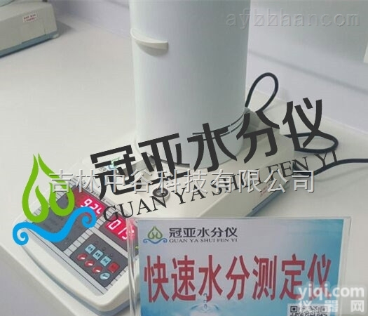 SFY-20T  碳酸钙<em>含水量</em>水分<em>测定仪</em>