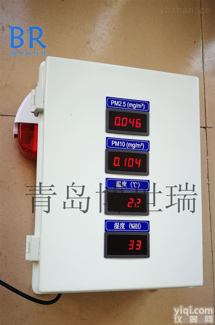 BR-2016  <em>博世</em>瑞供应BR-2016安装<em>粉尘</em>浓度报警器 <em>粉尘</em>在线监测系统