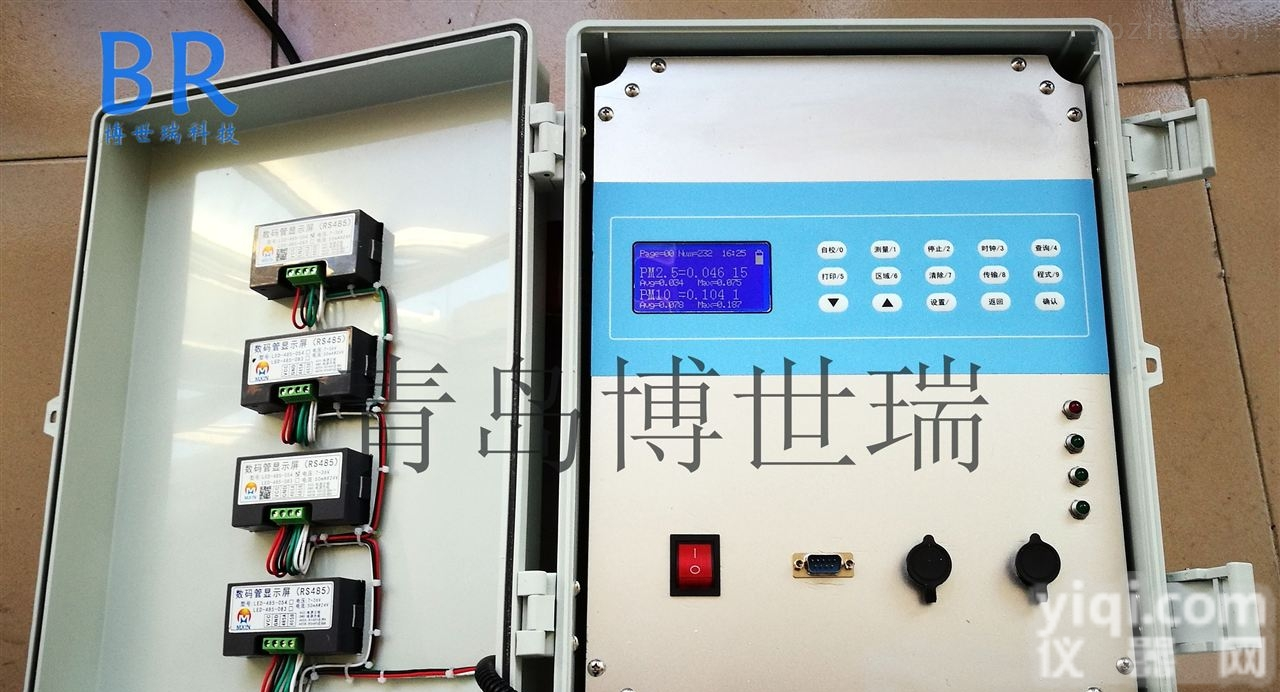 BR-2016  <em>博世</em>瑞供应BR-2016淀粉车间<em>粉尘</em>报警器 面粉<em>粉尘</em>车间报警系统