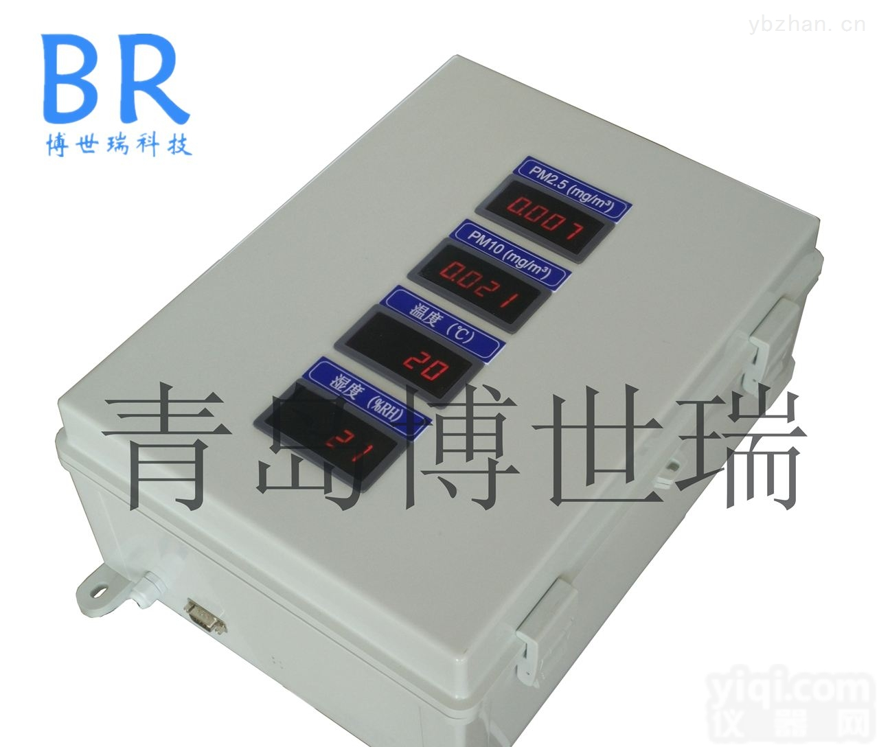 BR-2016  <em>博世</em>瑞供应BR-2016施工现场 <em>粉尘</em>报警值 粉末浓度报警