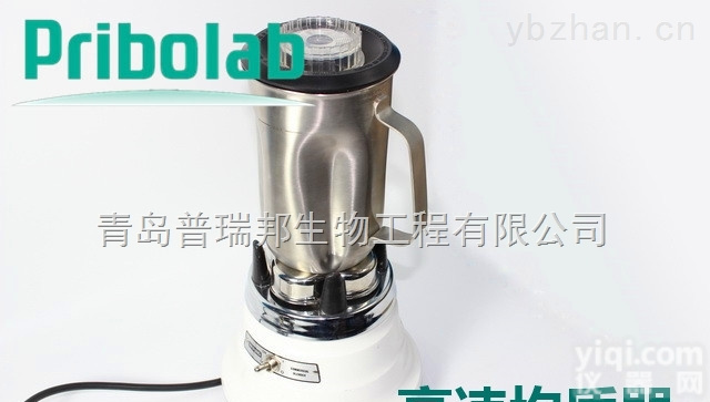 Pribolab®高速均质器15版<em>药典</em>新<em>国标</em>通用
