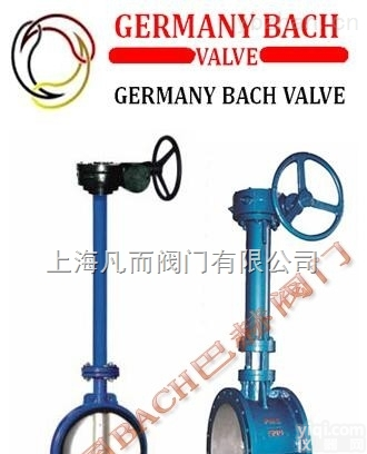 德国巴赫  进口<em>加长</em>杆<em>蝶阀</em>德国<em>加长</em>杆<em>蝶阀</em>