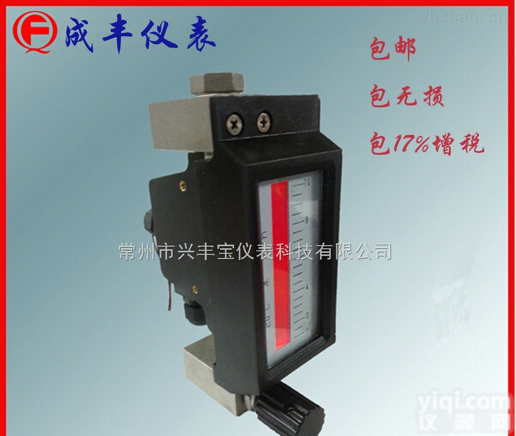 包邮包税安徽金属管<em>浮子</em>流量计【成丰仪表】调节阀ODM定制OEM贴Pai服务<em>品质优</em>