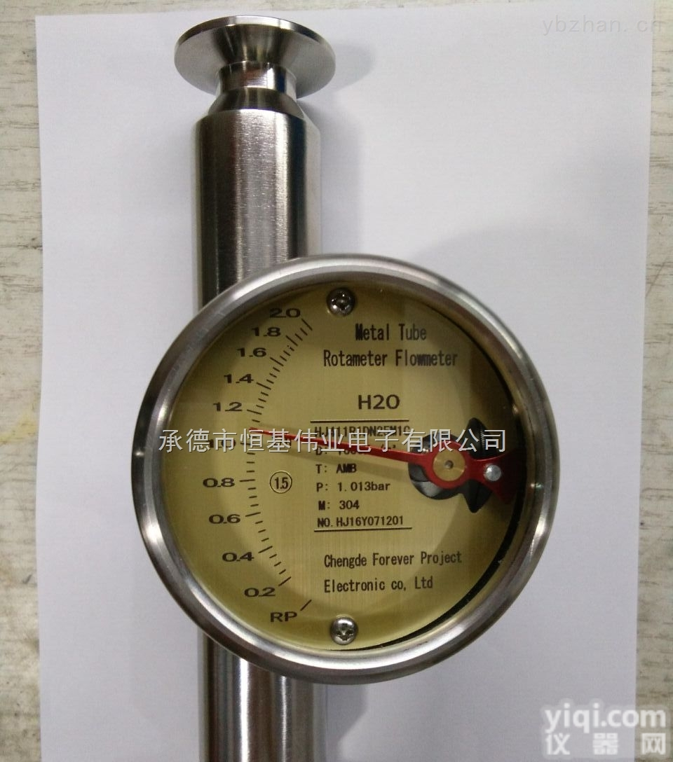 HJ411  <em>承德</em><em>恒基</em>小圆壳卫生型<em>流量计</em>