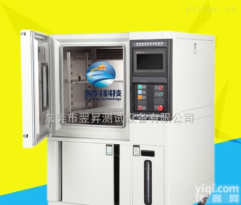 小型<em>温湿度</em><em>实验箱</em> 小型<em>温湿度</em><em>实验箱</em>