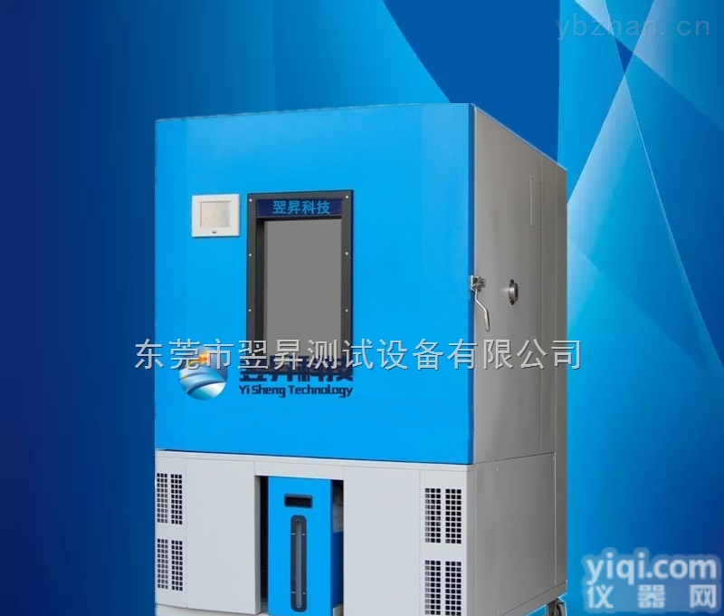高低温试验箱恒温恒湿<em>试验机</em>调温<em>调湿</em>实验柜