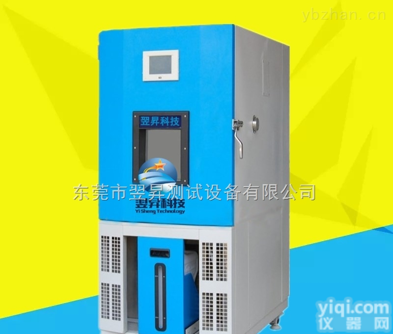 可程式恒温恒湿循高<em>低温</em>环<em>老化</em>试验箱