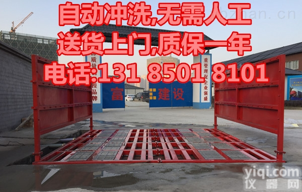 宁波工地<em>基坑</em>式自动<em>洗车</em>机安监站认可建委指定厂家