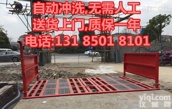 富阳工地<em>基坑</em>式自动<em>洗车</em>机安监站认可建委指定厂家
