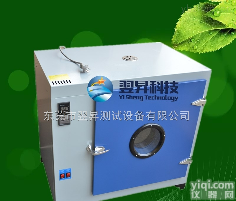 YS-16A/40A/70A/136A  大型电热烘干箱 可编程<em>烘箱</em> 热风<em>高温炉</em>