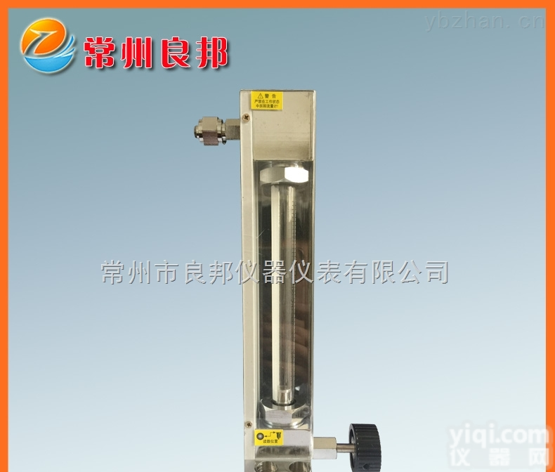 LZB-10C  特殊基座玻璃转子流量计（带翅膀）液压油流量测量粮油设备配套 厂家专业<em>设计制造</em>