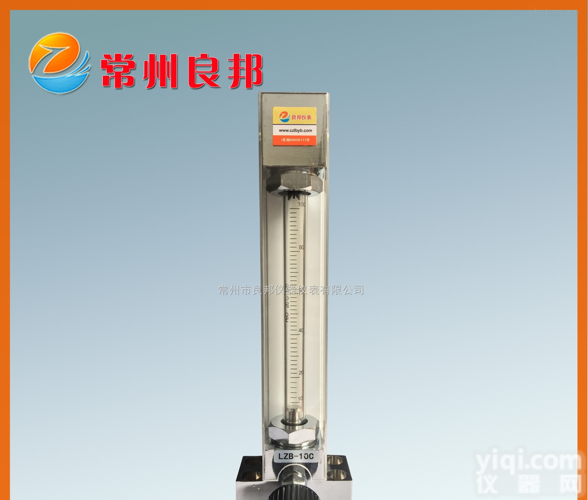 LZB-10C  供应液体玻璃转子流量计10-100L粮油设备配套厂家<em>设计制造</em>