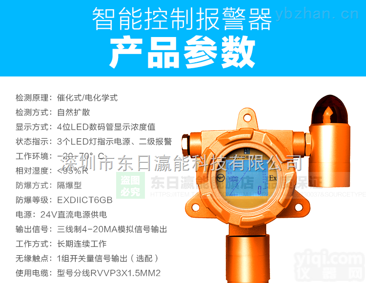 氟化<em>氢气</em>体<em>泄漏</em><em>监测仪</em>