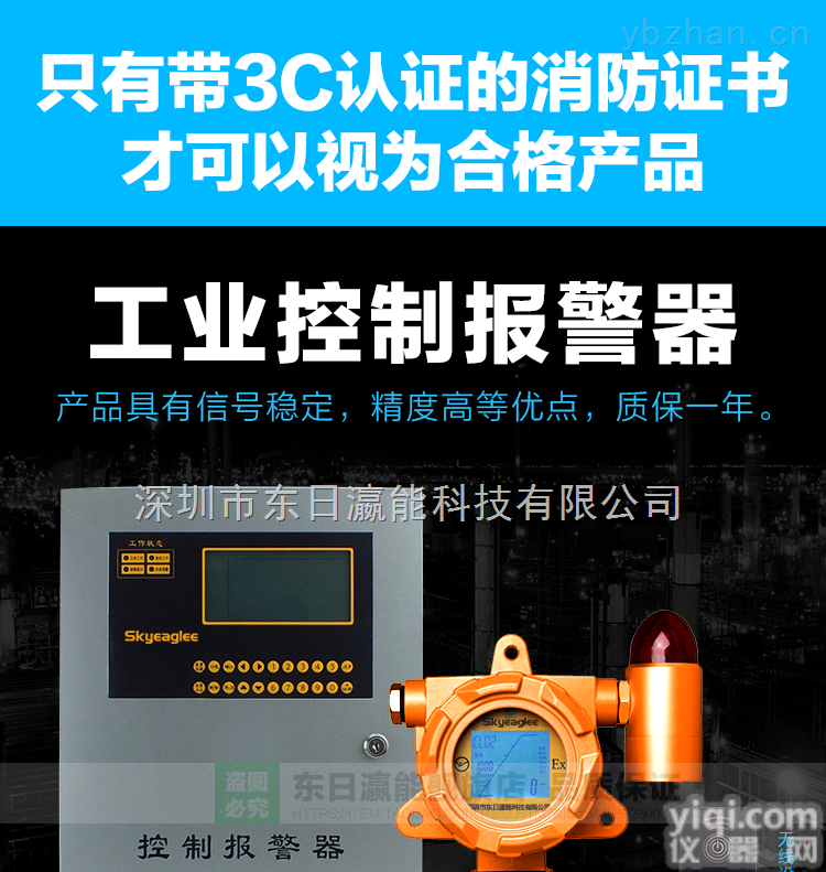 环氧乙烷气体报警控制器