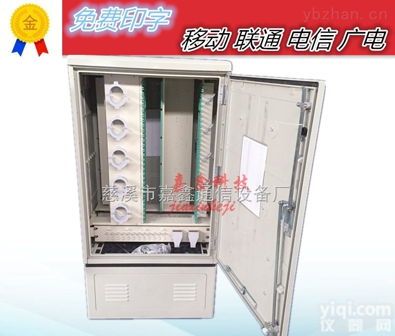 1200芯<em>光缆</em>交接箱内蒙古广电网络光纤<em>宽带</em>网络入户<em>光缆</em>交接箱