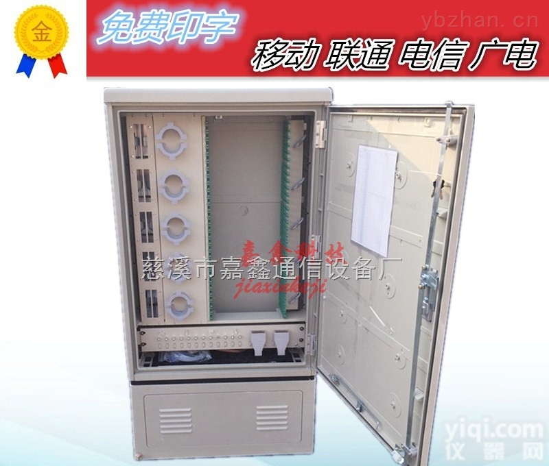 960芯光缆<em>交接箱</em>湖北省广电网络光缆<em>交接箱</em><em>宽带接入</em>箱