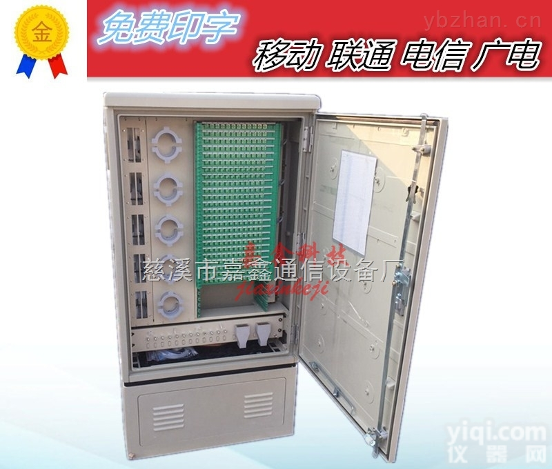 1152芯光缆<em>交接箱</em>湖北省广电网络光缆<em>交接箱</em><em>宽带接入</em>箱