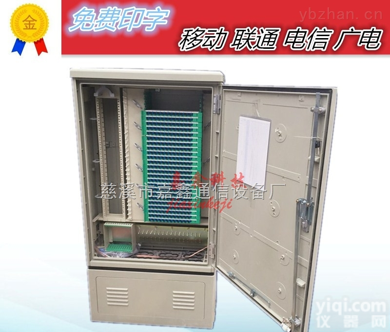 SMC1200芯光缆交接箱<em>江西</em>广<em>电网</em>络宽带接入箱