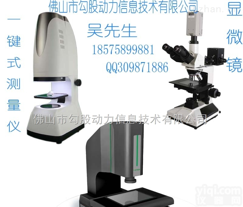 BL65  快速尺寸<em>测量仪</em> 一键式<em>测量仪</em> 宾奴克斯 <em>手机</em>玻璃行业实验室必备