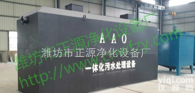 ZYWS-5  <em>北京市</em>医院<em>污水</em>处理设备生产厂家