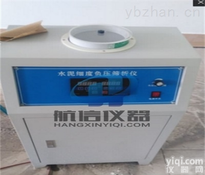 FYS-150B型  沧州FYS-150B水泥<em>负压</em>筛航信<em>仪器</em>
