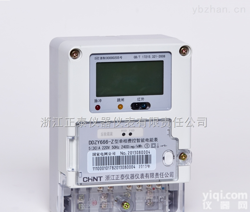 DDZY666-□型 单相<em>远程</em>费控智能<em>电能表</em>（模块-<em>远程</em>-开关内/外置）