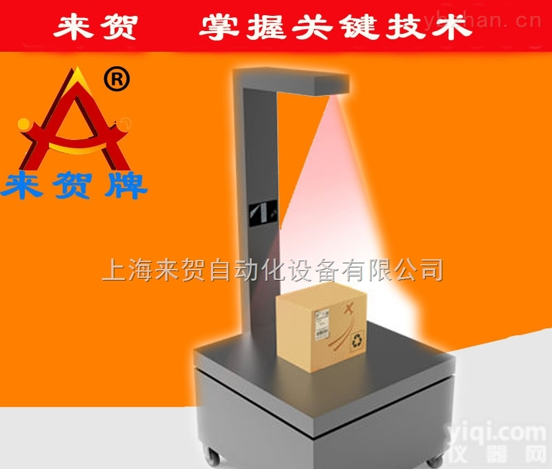 LHSCAN-200  外形<em>尺寸</em><em>测量</em>机_<em>尺寸</em><em>测量</em>机