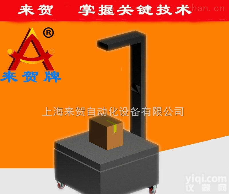 LHSCAN-200  体积测量仪_体积<em>测量仪器</em>