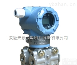 电容式压力<em>变送器</em>天康<em>1151</em>电容式差压<em>变送器</em><em>3051</em>压力变送