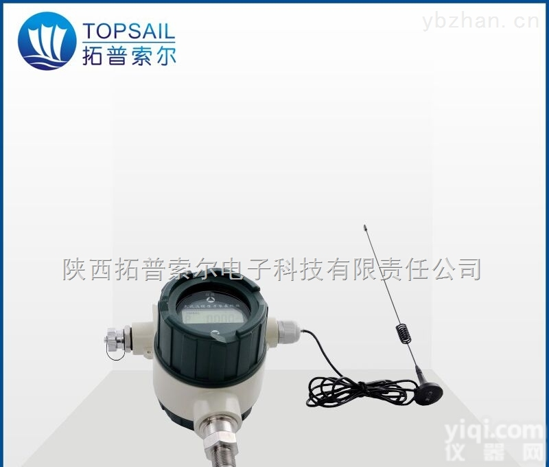 西安  远程数据传输无线<em>压力表</em>/无线压力<em>传感器</em>厂家/报价