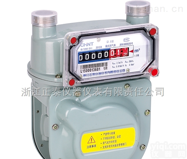 G1.6、G2.5型（铝壳）<em>膜式</em><em>燃气表</em>