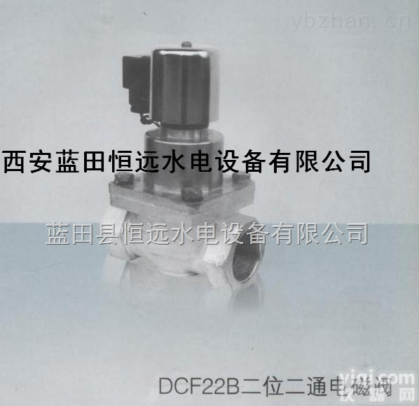 先导式<em>电磁阀</em><em>DCF22B</em>二位<em>二通</em>常闭<em>电磁阀</em>