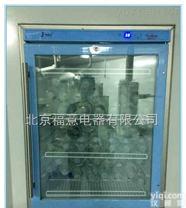 <em>手术室</em>保<em>冷柜</em>（<em>手术室</em>专用冰箱）