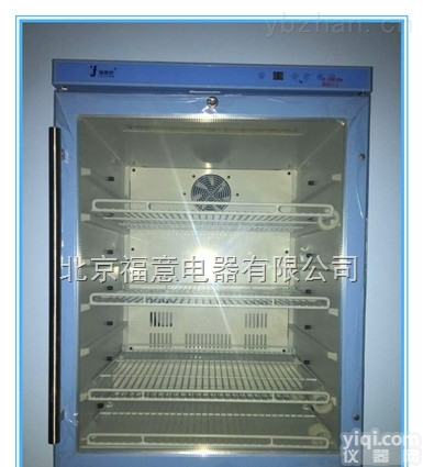 保<em>冷柜</em>FYL-YS-66L<em>厂家</em>