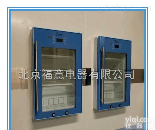 保<em>冷柜</em>FYL-YS-88L<em>厂家</em>