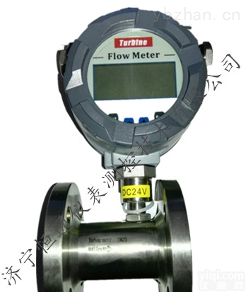 LWGY-40B  济宁<em>液体涡轮流量传感器</em>流量计