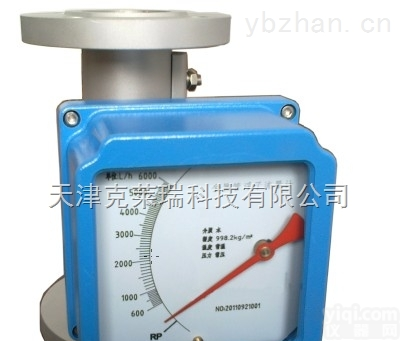 DN125<em>指针式</em>防爆<em>金属</em>管转子流量计
