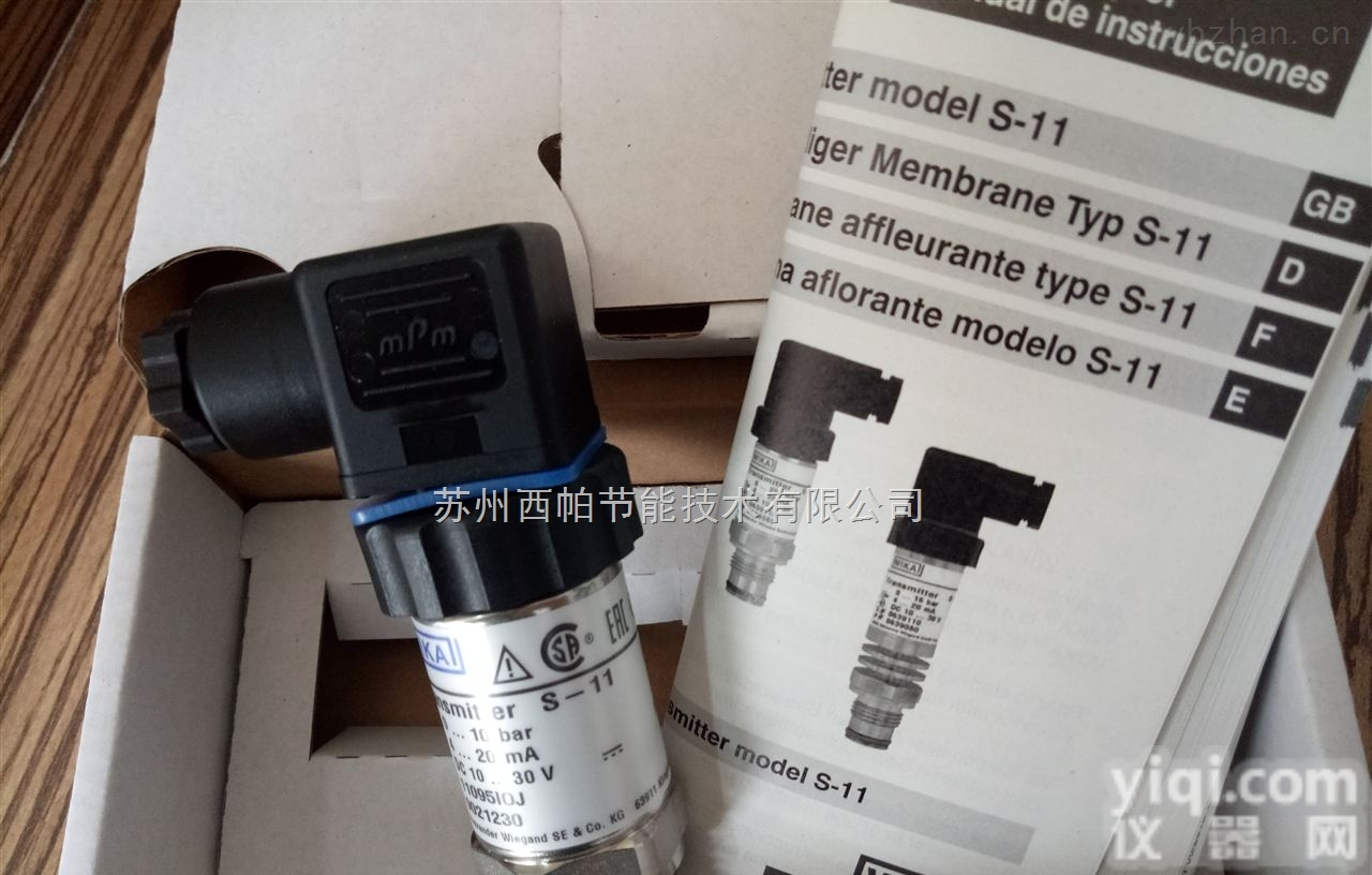 进口<em>威卡</em>WIKA压力<em>传感器</em>防爆压力<em>变送器</em>