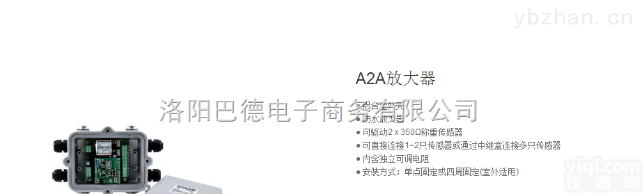 A2A<em>称重</em><em>放大器</em>  加拿大ANYLOAD<em>称重</em>传感器A2A<em>称重</em><em>放大器</em>
