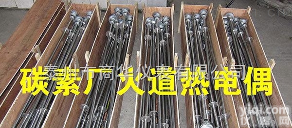 <em>碳素厂</em>火道<em>热电偶</em>TQW-1550