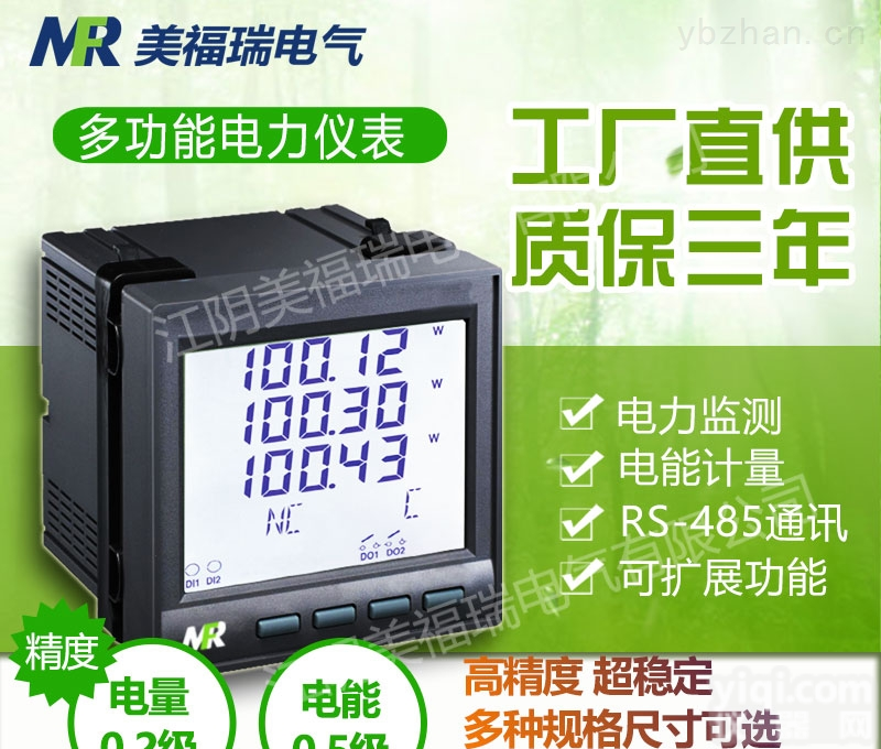 <em>DV101</em>多<em>功能表</em>厂家