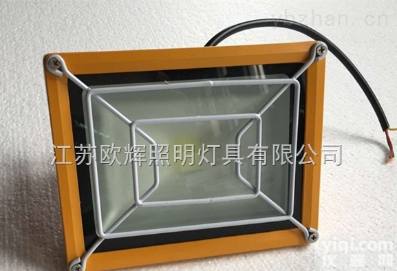 BFC8188D  LED防爆防眩泛光灯LED防爆<em>投光灯</em>50W加油站<em>防爆灯</em>仓库防爆<em>投光灯</em>