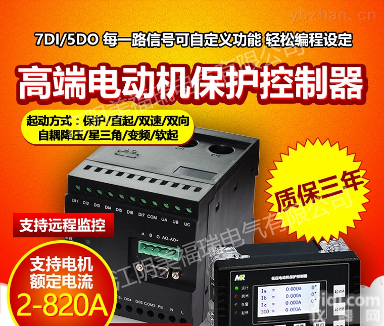 ST503H-C-100A<em>电动机</em>智能综合<em>保护器</em>