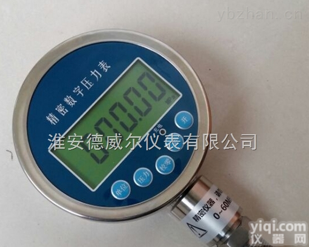 DW-YBS-C  0.05级精密数字<em>压力计</em>,5位<em>数显</em>示数字<em>压力计</em>，带背光数字<em>压力计</em>