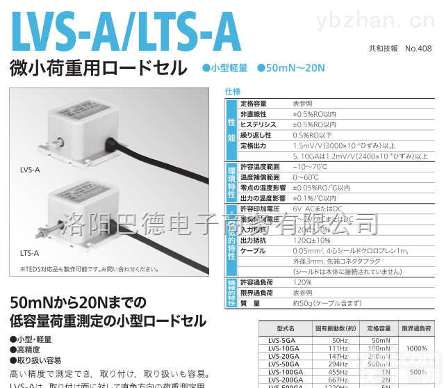 LTS-2KA<em>速度</em><em>传感器</em>  日本KYOWA称重<em>传感器</em>LTS-2KA<em>速度</em><em>传感器</em>