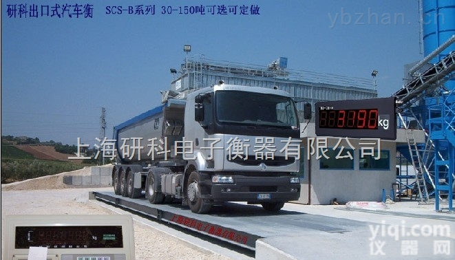 SCS  五轴<em>卡车</em><em>汽车衡</em>，长卡货车电子<em>地磅</em>，重卡大<em>地磅</em>
