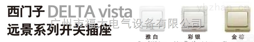 <em>西门子</em>远景系列<em>开关插座</em>