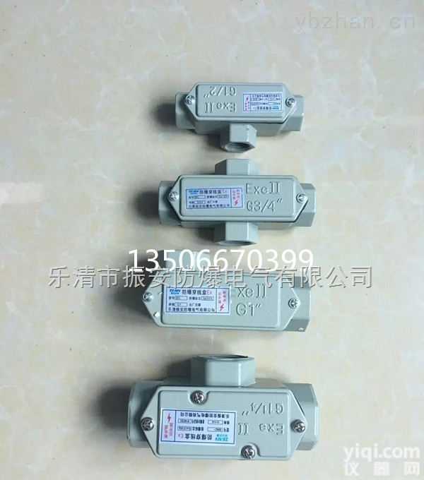 BHC-B<em>防爆</em>穿<em>线盒</em>  <em>防爆</em>穿<em>线盒</em>DN20直通<em>三通</em>弯通<em>防爆</em>穿<em>线盒</em>